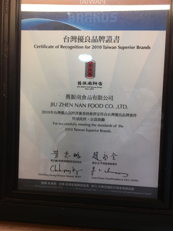 08 Certificate of Taiwan Superior Brand